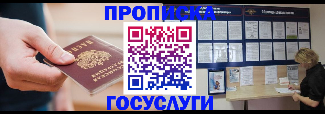 регистрация в Киренске