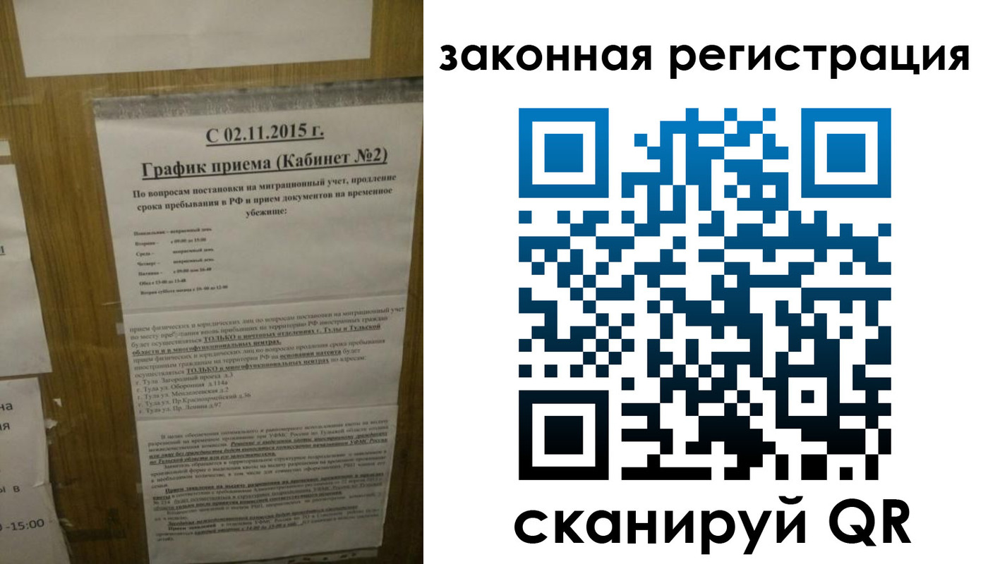 миграционный учет в Киренске