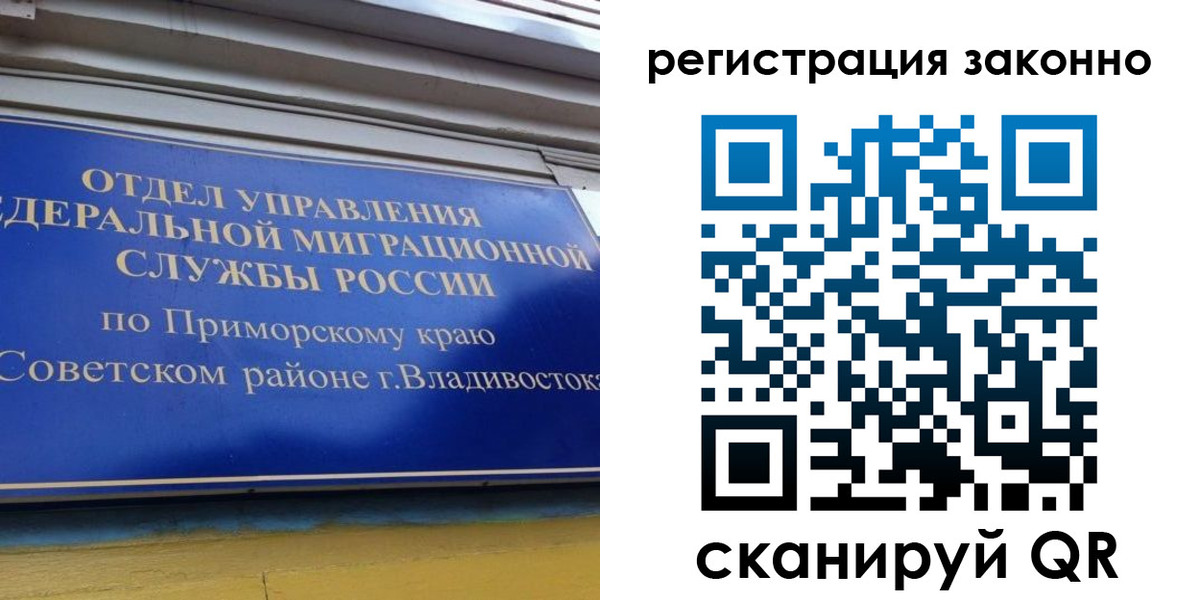 временная регистрация купить в Киренске