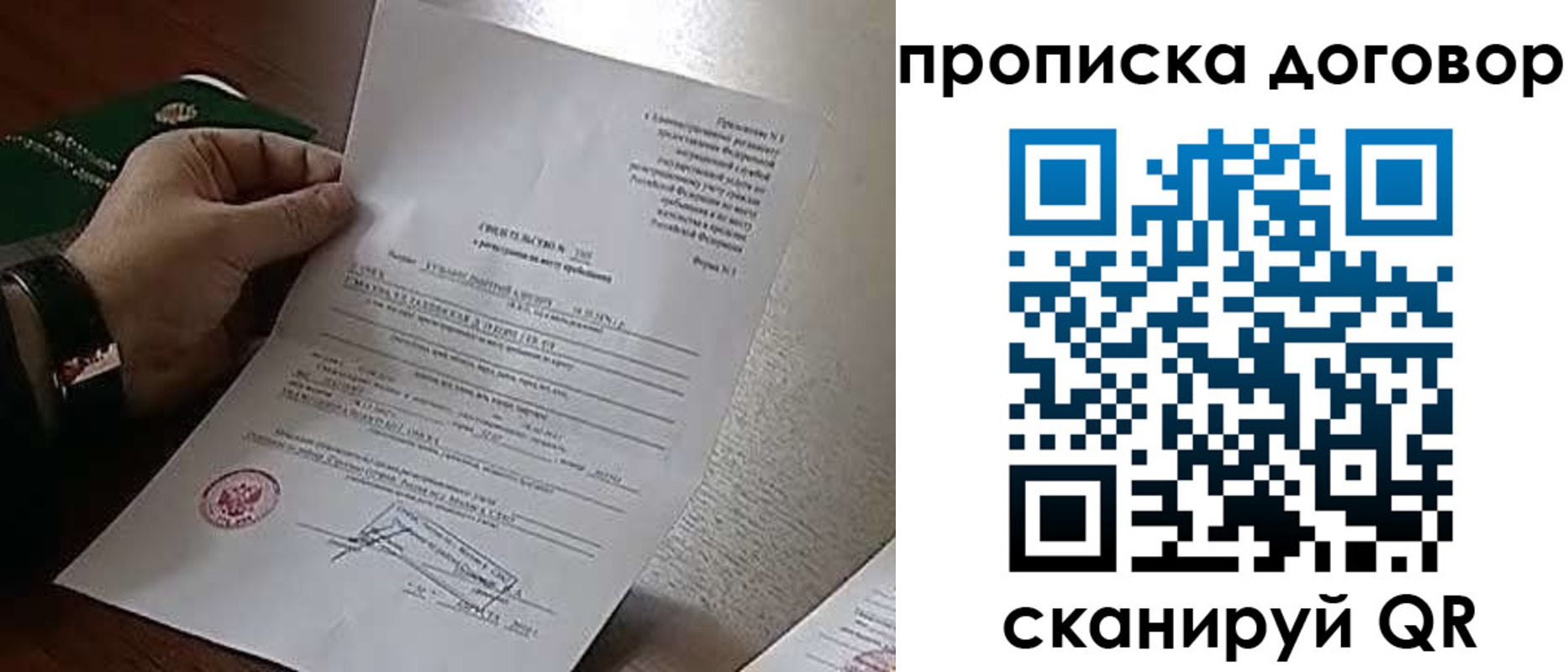временная регистрация собственник в Киренске