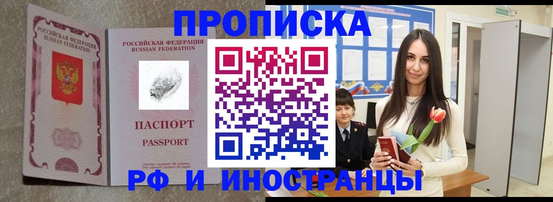 временная регистрация для всех в Киренске