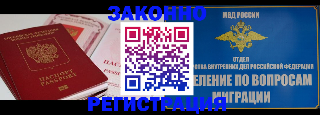 регистрация для школы в Киренске