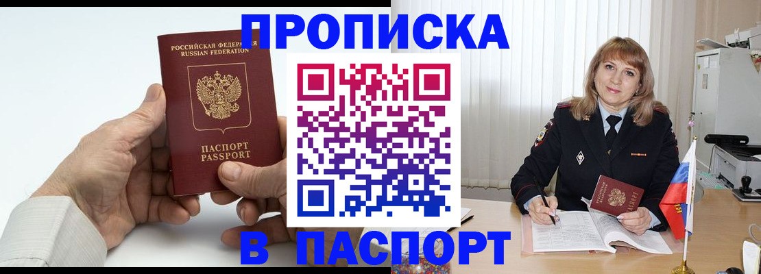 временная регистрация надежно в Киренске