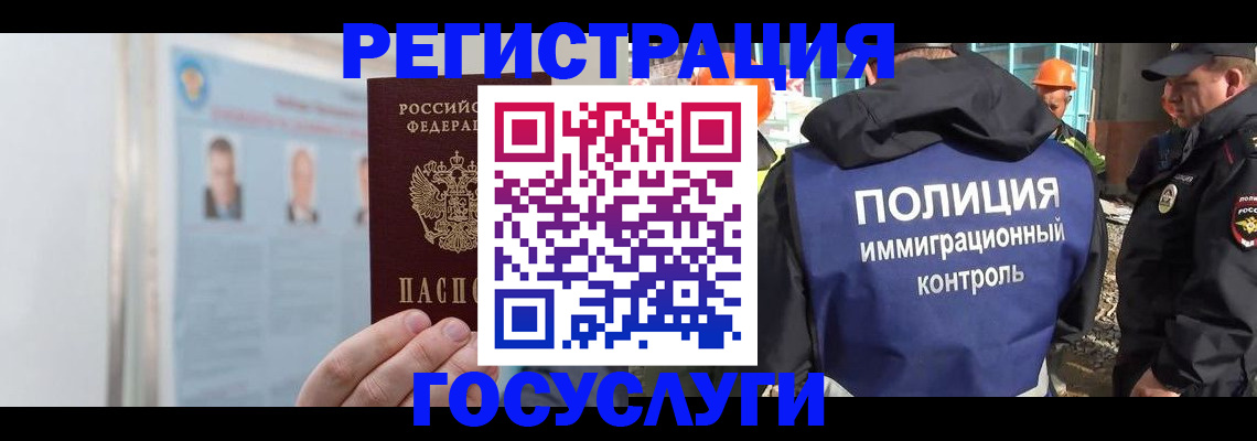 временная регистрация для всех в Киренске