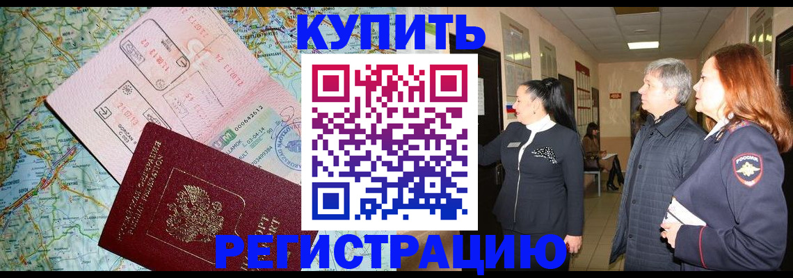 прописка от собственника в Киренске